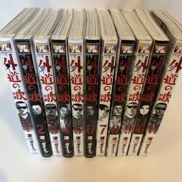 외도의 노래 전 11권 세트