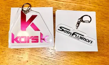 korsk & Sota Fujimori 키링 세트