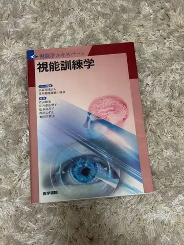 시능훈련학 - 시각학 전문가