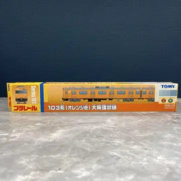 TOMY 프라레일 103계 (오렌지 컬러) 오사카 순환선