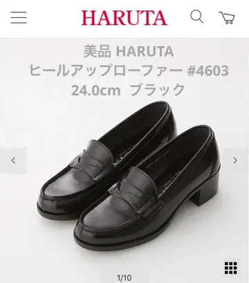새상품급 HARUTA 힐업 로퍼 #4603 24.0cm 블랙