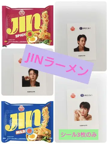 JIN 라면 씰만 3장 세트