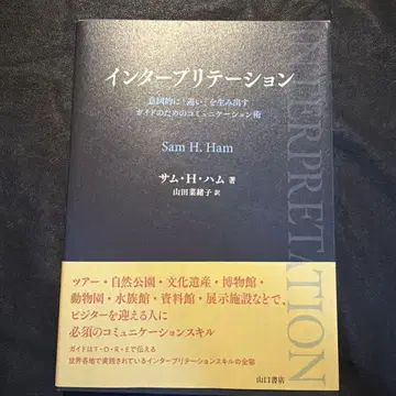 인터프리테이션