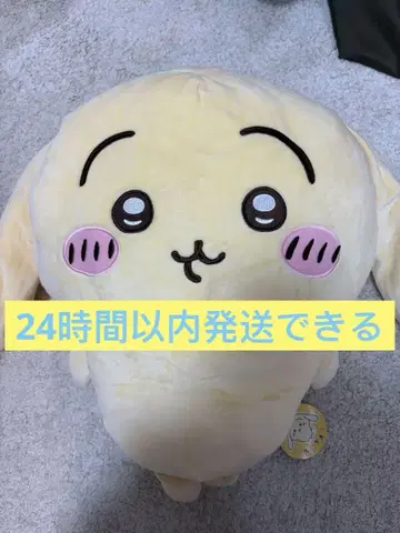 치이카와 (먼작귀) 축 늘어진 귀 토끼 초 BIG 봉제 인형