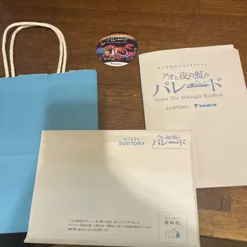 오사카 만박 아오와 밤의 무지개 퍼레이드 기념품 4점 세트