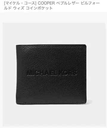 마이클 코어스 쿠퍼 접이식 지갑