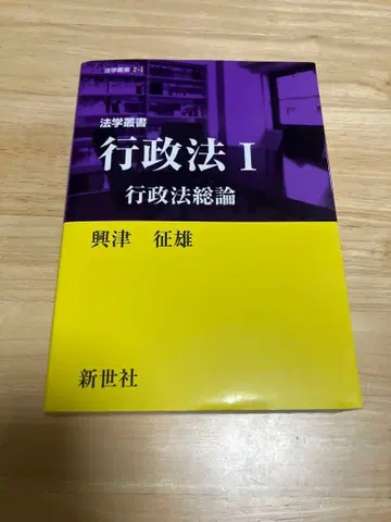 행정법 I 행정법 총론