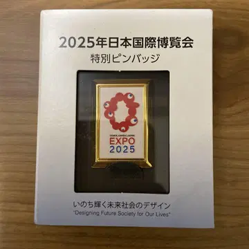 2025년 일본 국제 박람회 특별 핀 배지