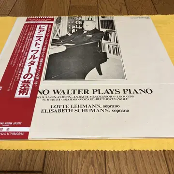 Bruno Walter Plays Piano 2장