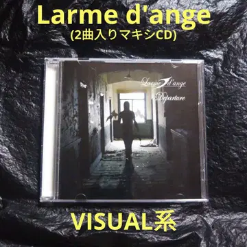 Larme d'ange / Departure 비주얼계 V계