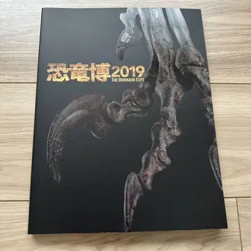 공룡박람회 2019 The Dinosaur Expo