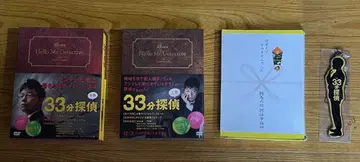 33분 탐정 DVD-BOX 3점 세트 상 하 R (오리지널 굿즈)