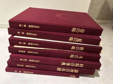 [ 귀중 ] 일본의 요리 전 6권 별권 1