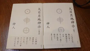 대일월지신시 전후 2책 세트