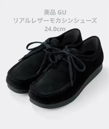 새상품급 GU 리얼 가죽 모카신 신발 24.0cm