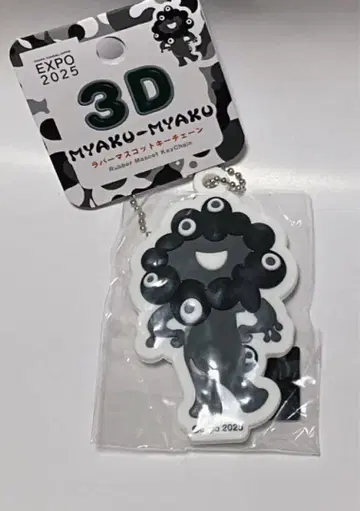 오사카 만박 블랙 미야쿠미야쿠 3D 러버 마스코트 키체인 흑백