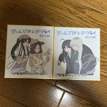 스바루&모모카 스바루&토모 색지 2종 세트 개별 판매 불가