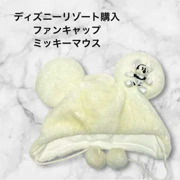 레어 디즈니 팬캡 미키 레트로 봉제 인형 포함 모자 화이트