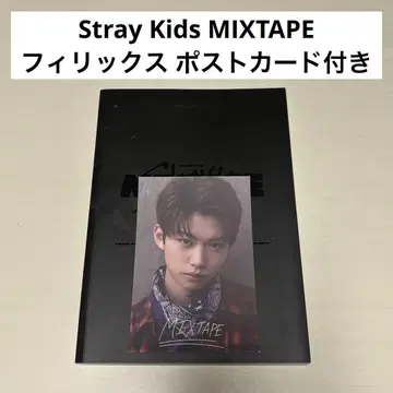 스키즈 MIXTAPE 엽서 포함