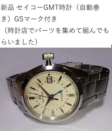 새상품 세이코 무브먼트 사용 GMT 시계 (시계점에서 만들었습니다)