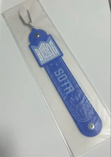 소우타 타월 홀더 BMSG FES'25 온라인 복권