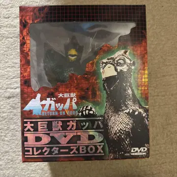 대거대수 갓파 DVD 컬렉터즈 BOX