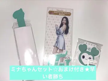 TWICE 미나짱 세트 덤 포함 선착순