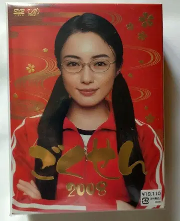 새상품급! 고쿠센 2008 DVD-BOX (7매 구성)
