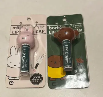 딕 브루너 보리스 립 크림 캡 미피