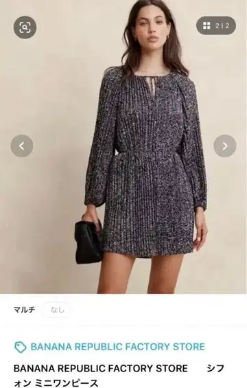 BANANA REPUBLIC 시폰 미니 원피스 S