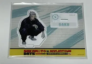 SAKAMOTO DAYS 난자타운 아크릴 스탠드 낙 1