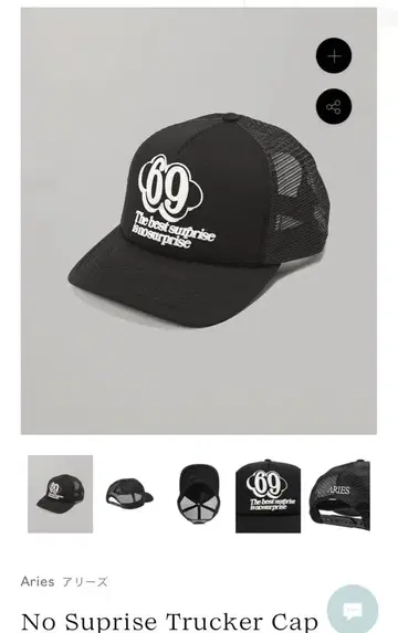 [ Aries ] No Suprise Trucker Cap