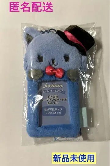 JOCHUM 레인 트레이딩 카드 케이스 JO1 카와시리 렌