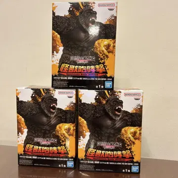 고질라 x 콩 피규어