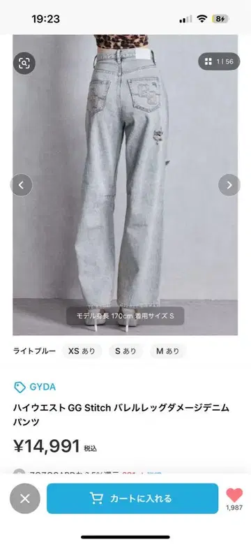 GYDA 하이웨스트 GG Stitch 데님 팬츠 M 사이즈