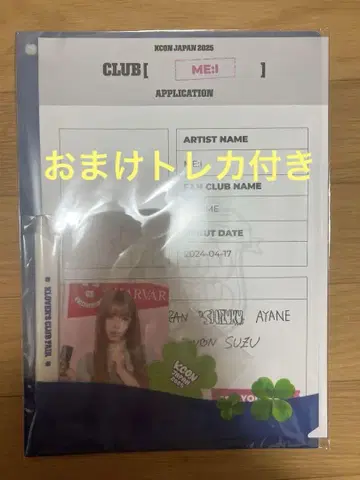 KCON JAPAN ME:I 파일 타카미 후우네 3개 세트