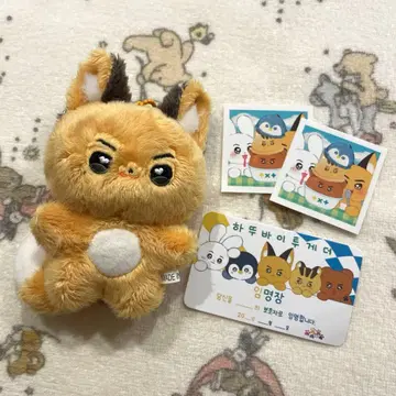 txt 영준 봉제 인형 마스터 하투바투