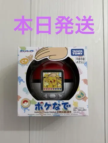 미개봉 새상품! 포케나데 몬스터볼 포켓몬