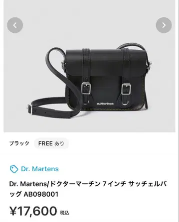 닥터마틴 블랙 사첼백 AB098001