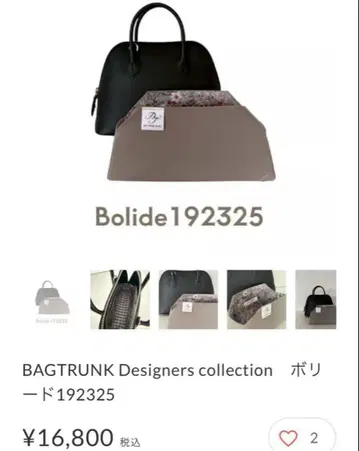 최종 가격! BAG TRUNK 백인백 볼리 도 25 미사용에 가까움
