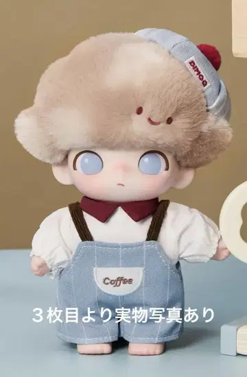DIMOO CRUSH ON Coffee 키링 봉제 인형 펜던트