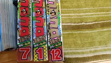 코로코로 코믹 19, 23, 24, 25년 33권