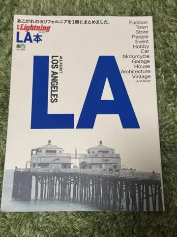 라이트닝 LA 도서