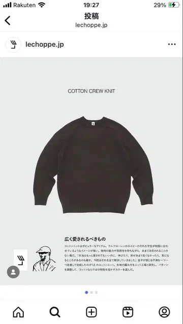 LE COTTON CREW KNIT 브라운 사이즈 3
