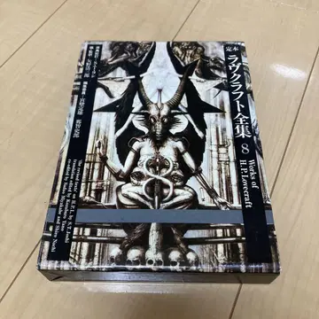 러브크래프트 전집 8