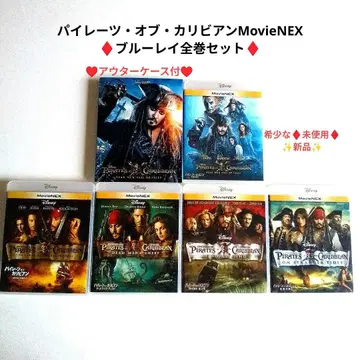 캐리비안의 해적 MovieNEX 블루레이 히트 드래곤