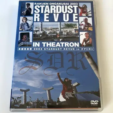 스타더스트 리뷰 FC 한정판 DVD 낙원음악제 2003 in 테아트론