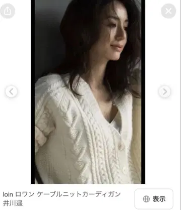 loin 케이블 니트 가디건 긴팔 아이보리