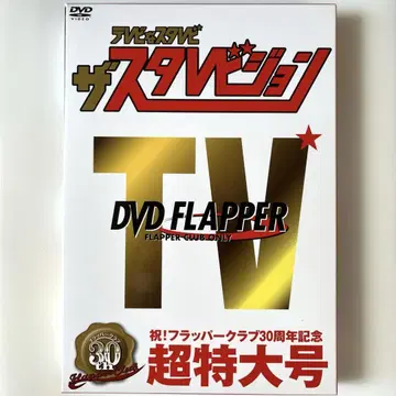 스타더스트 리뷰 FC 한정판 DVD TV에 스타레비 더 스타레비전