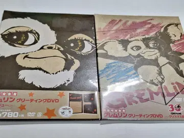 최초 한정 생산 그렘린 그리팅 DVD 두 종류